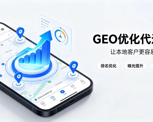 元宝山GEO优化