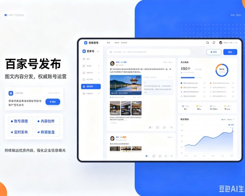 元宝山百家号信息发布代运营